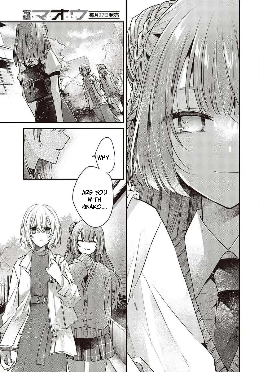 A Monster Wants to Eat Me Chapter 35 page 7 - Chapter 35: What Frames the Sun