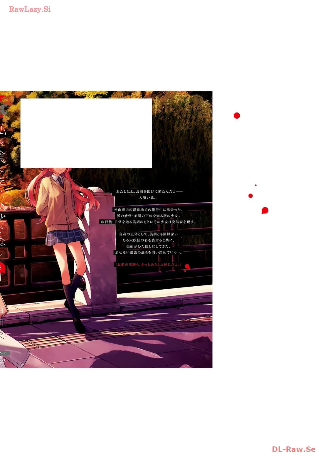 A Monster Wants to Eat Me Chapter 36.5 page 15 - Chapter 36.5: Volume 8 Extras