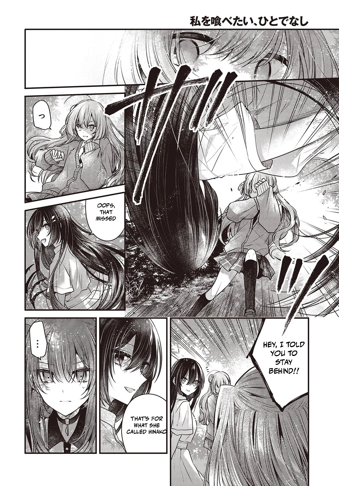 A Monster Wants to Eat Me Chapter 36 page 21 - Chapter 36: Change