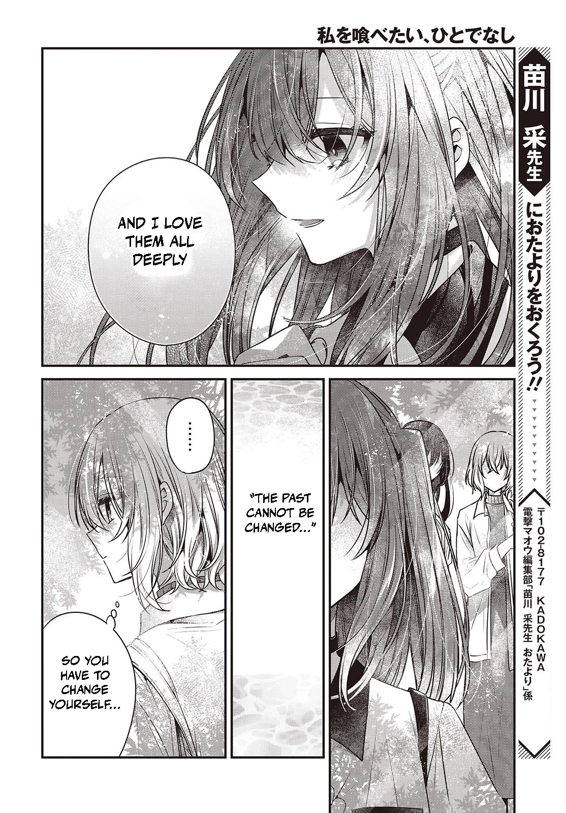 A Monster Wants to Eat Me Chapter 36 page 25 - Chapter 36: Change