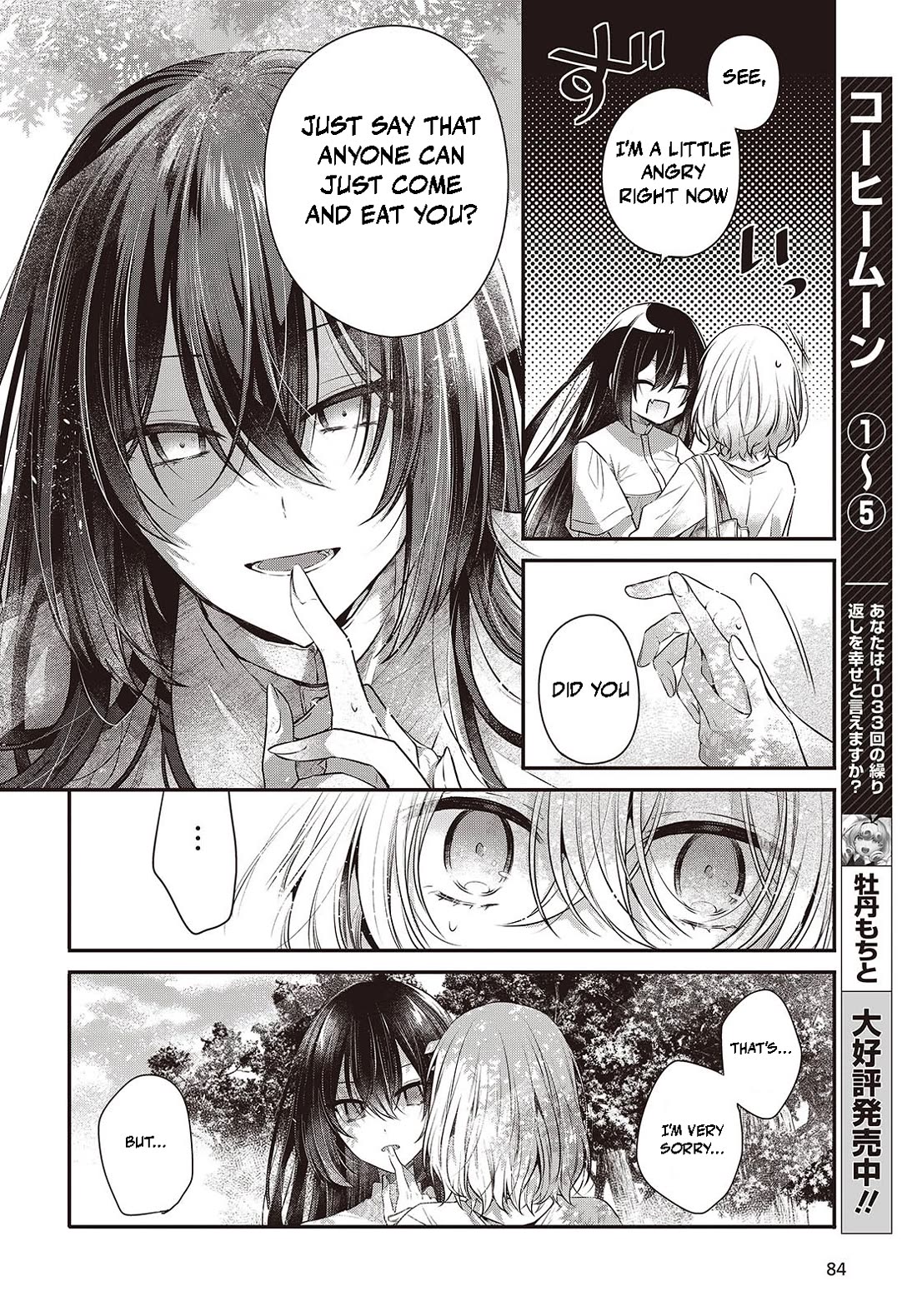 A Monster Wants to Eat Me Chapter 37 page 12 - Chapter 37: Point of Attachment