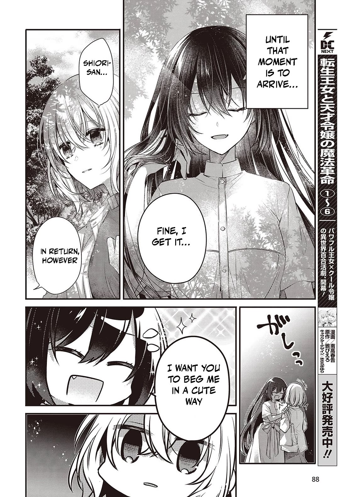 A Monster Wants to Eat Me Chapter 37 page 16 - Chapter 37: Point of Attachment