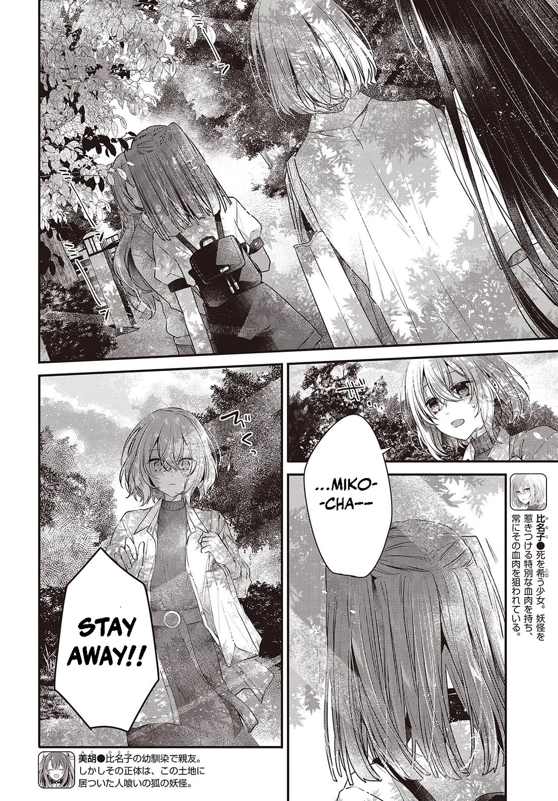 A Monster Wants to Eat Me Chapter 37 page 4 - Chapter 37: Point of Attachment