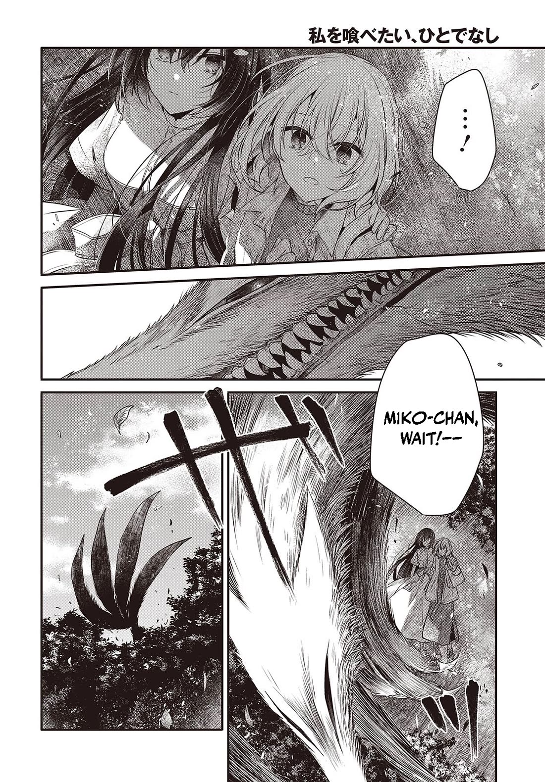 A Monster Wants to Eat Me Chapter 37 page 6 - Chapter 37: Point of Attachment