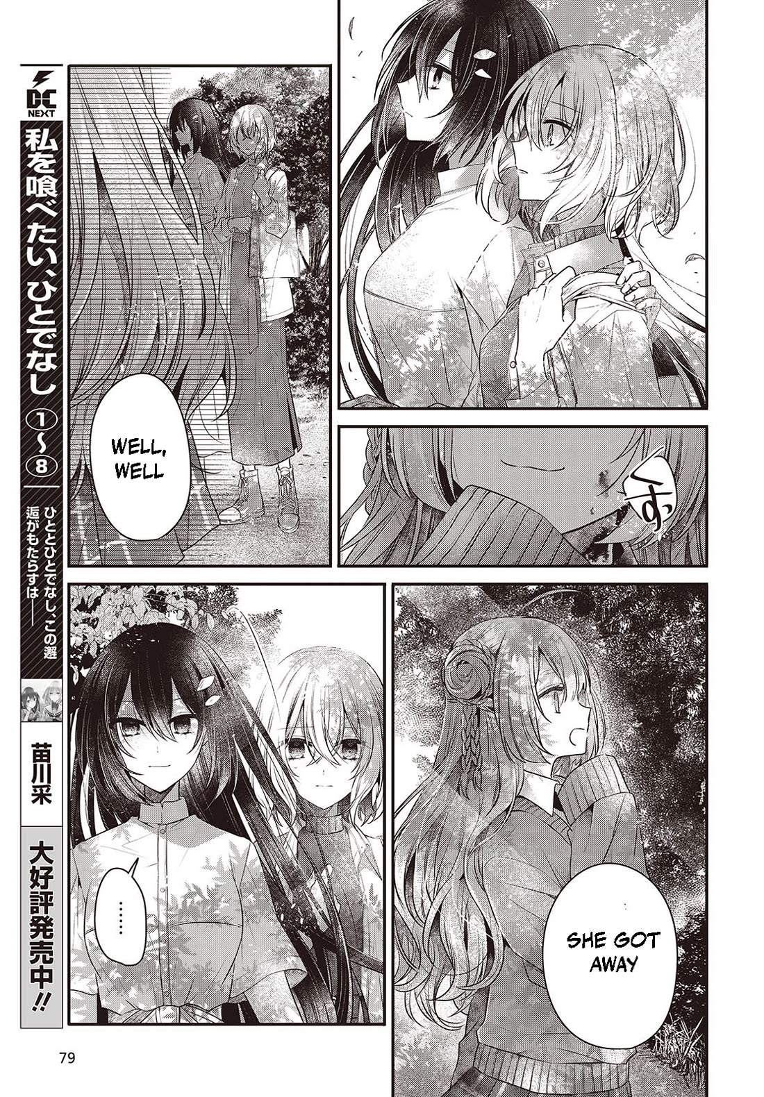 A Monster Wants to Eat Me Chapter 37 page 7 - Chapter 37: Point of Attachment