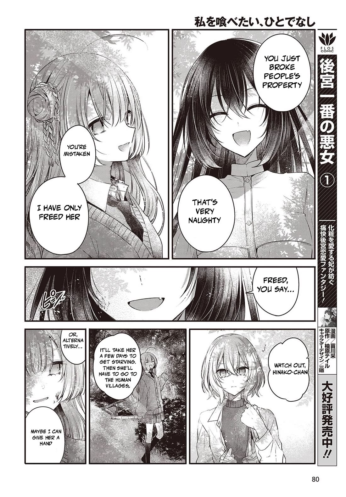 A Monster Wants to Eat Me Chapter 37 page 8 - Chapter 37: Point of Attachment
