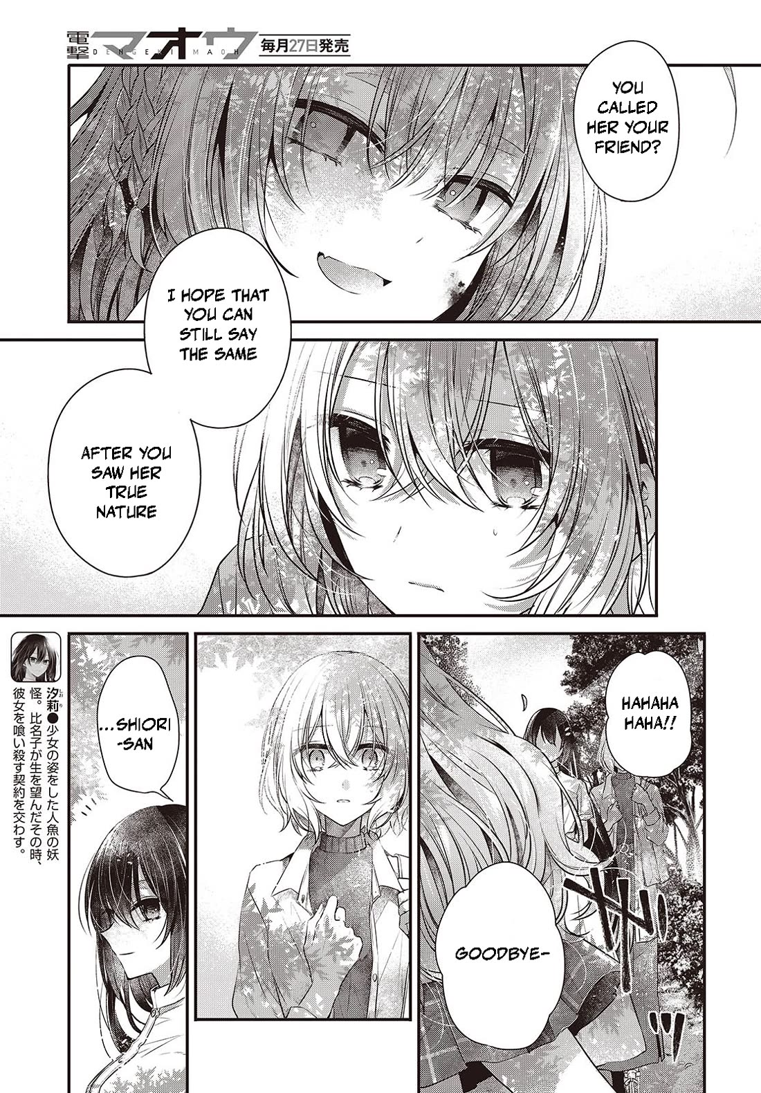 A Monster Wants to Eat Me Chapter 37 page 9 - Chapter 37: Point of Attachment