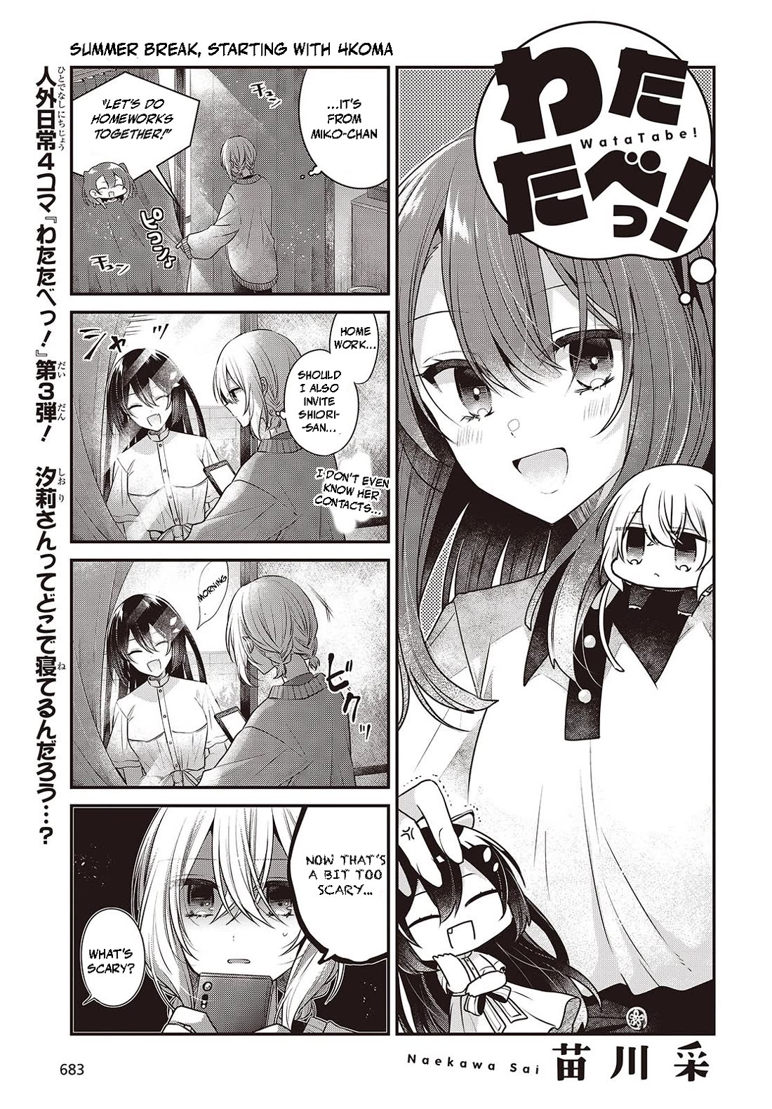 A Monster Wants to Eat Me Chapter 38.5 page 1 - Chapter 38.5: Extra - Watatabe! 3
