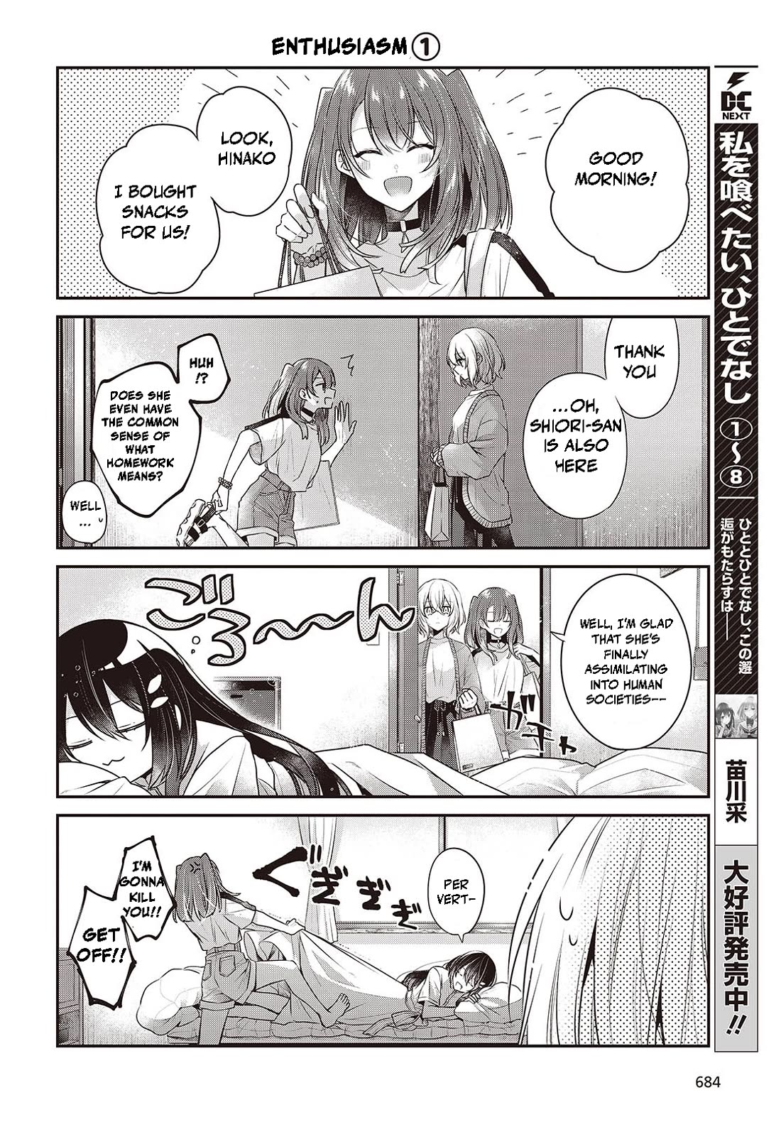 A Monster Wants to Eat Me Chapter 38.5 page 2 - Chapter 38.5: Extra - Watatabe! 3