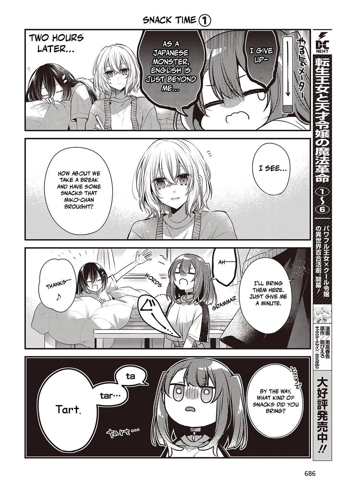 A Monster Wants to Eat Me Chapter 38.5 page 4 - Chapter 38.5: Extra - Watatabe! 3