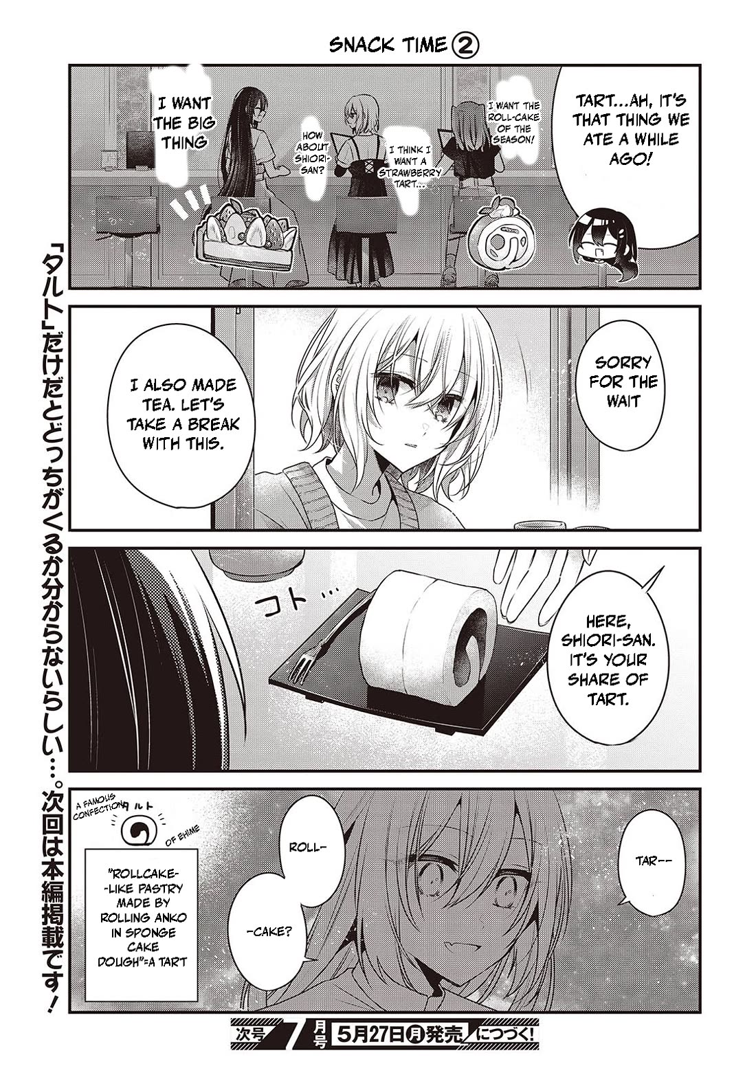 A Monster Wants to Eat Me Chapter 38.5 page 5 - Chapter 38.5: Extra - Watatabe! 3