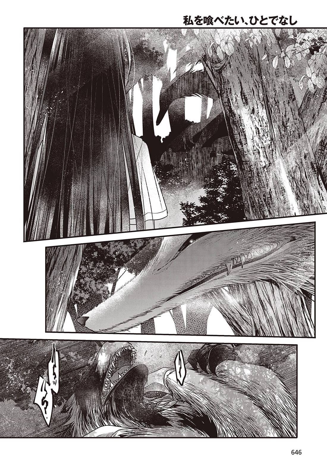 A Monster Wants to Eat Me Chapter 38 page 14 - Chapter 38: Flower Shackles