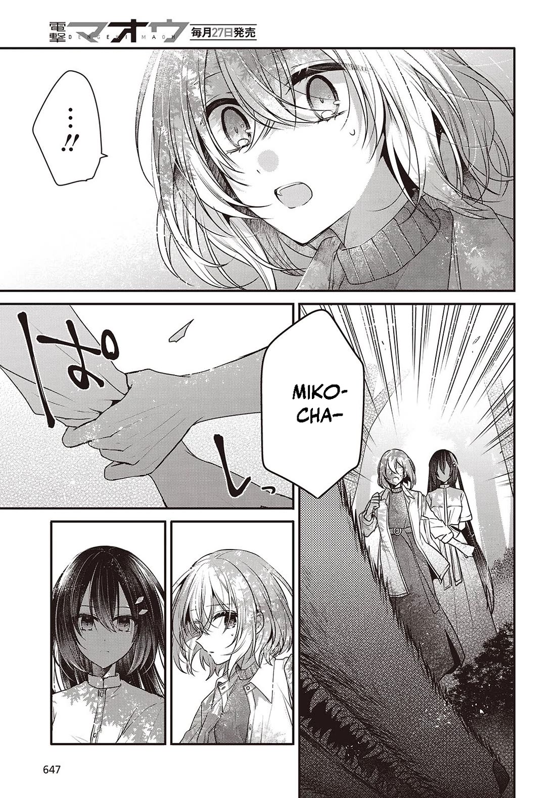 A Monster Wants to Eat Me Chapter 38 page 15 - Chapter 38: Flower Shackles