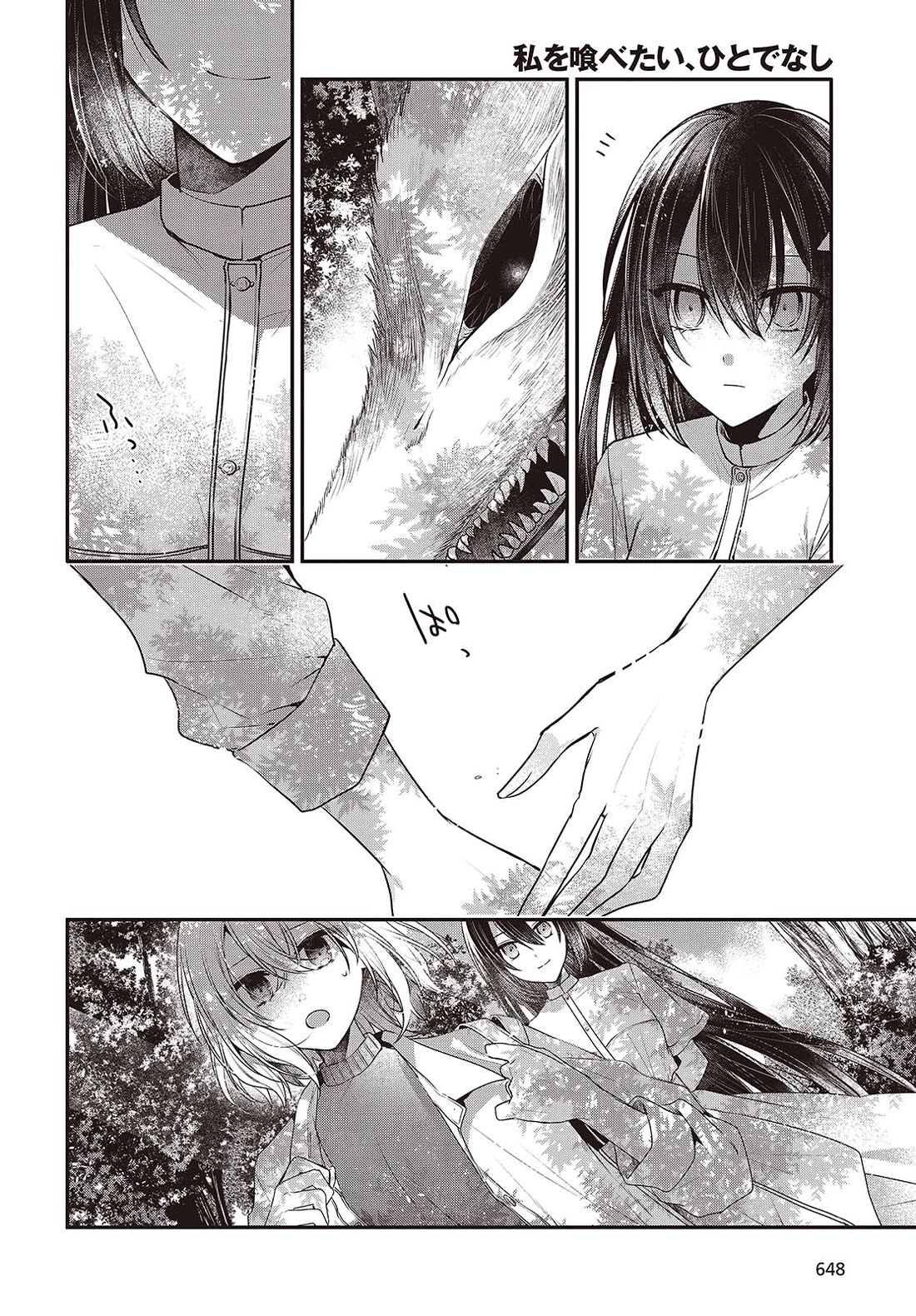 A Monster Wants to Eat Me Chapter 38 page 16 - Chapter 38: Flower Shackles