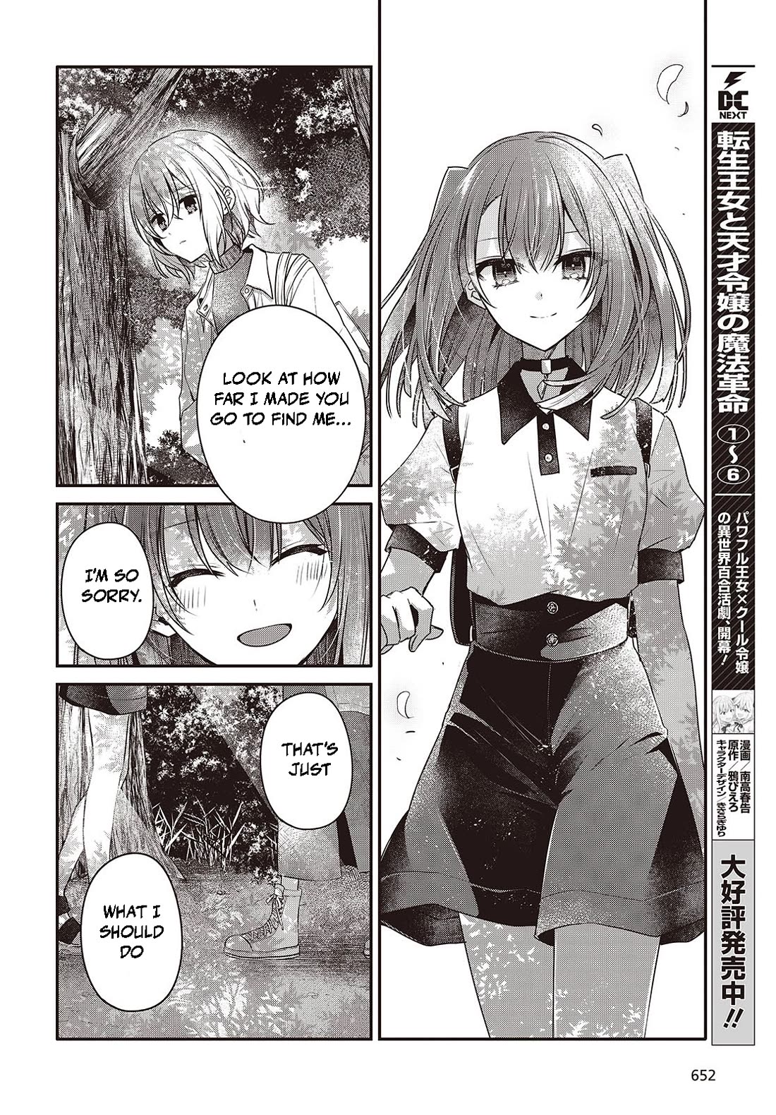 A Monster Wants to Eat Me Chapter 38 page 20 - Chapter 38: Flower Shackles