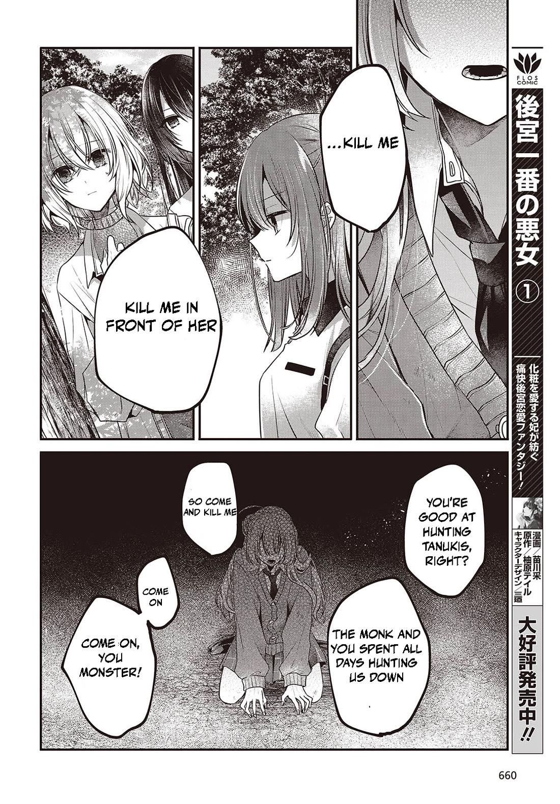 A Monster Wants to Eat Me Chapter 38 page 28 - Chapter 38: Flower Shackles