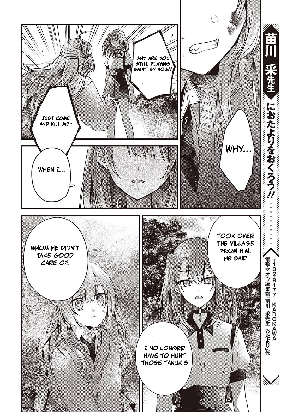 A Monster Wants to Eat Me Chapter 38 page 32 - Chapter 38: Flower Shackles