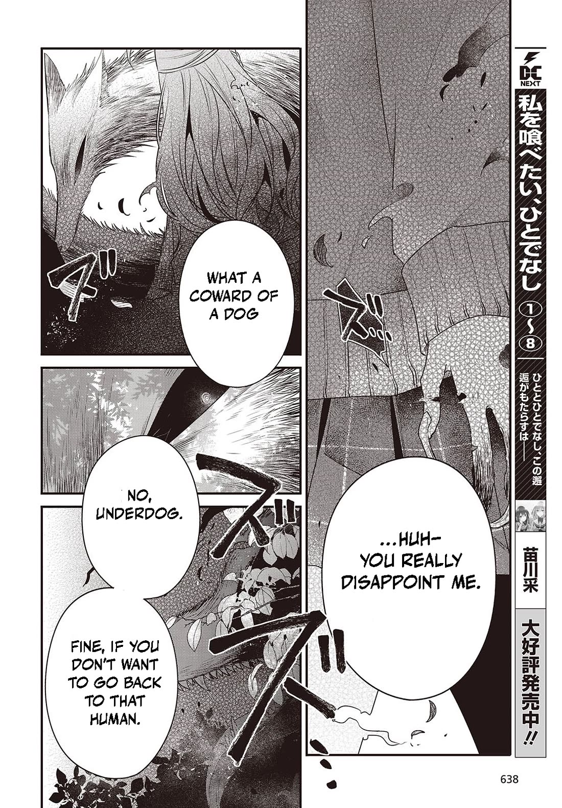 A Monster Wants to Eat Me Chapter 38 page 6 - Chapter 38: Flower Shackles