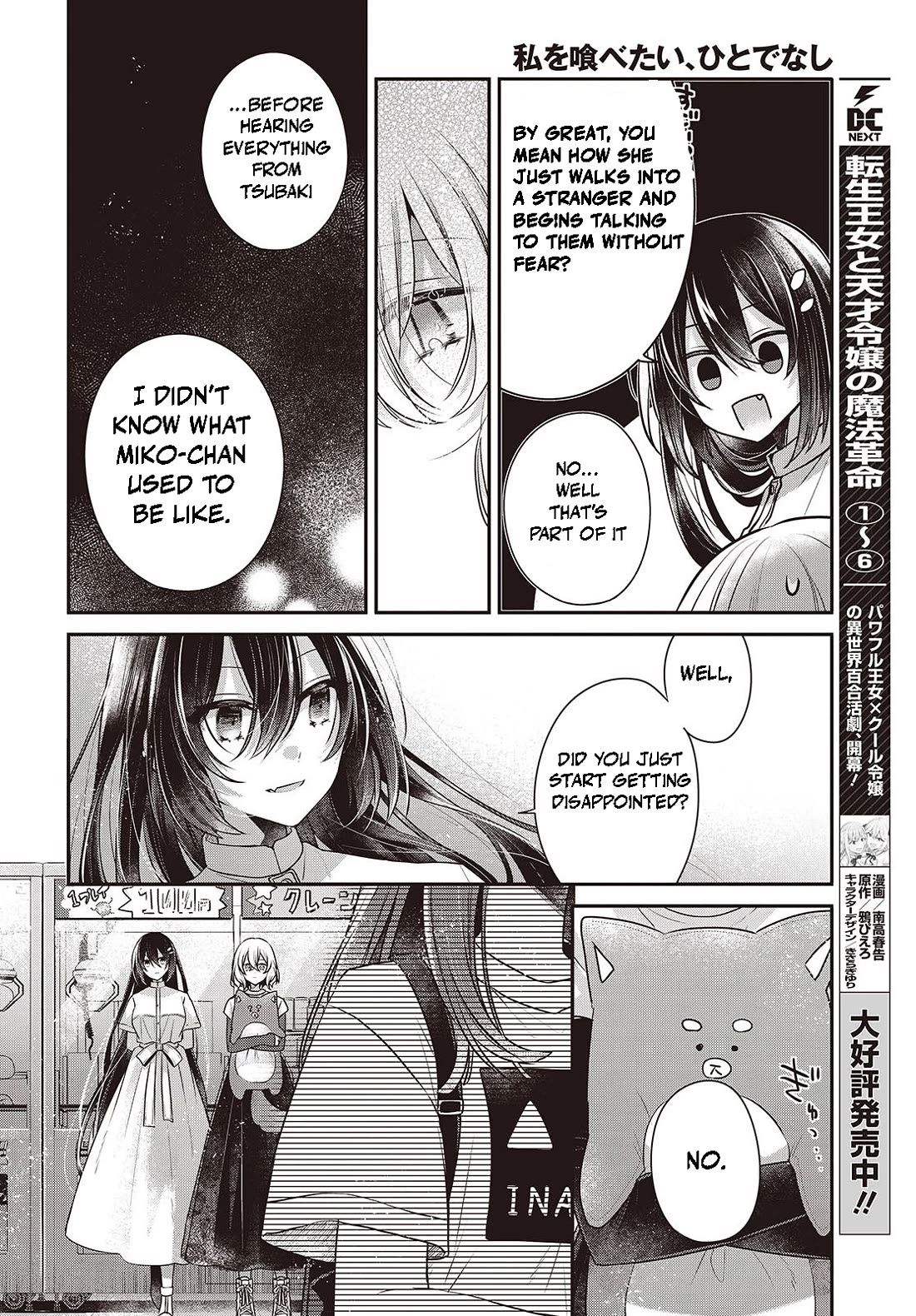 A Monster Wants to Eat Me Chapter 40 page 10 - Chapter 40: Ahead and Beyond