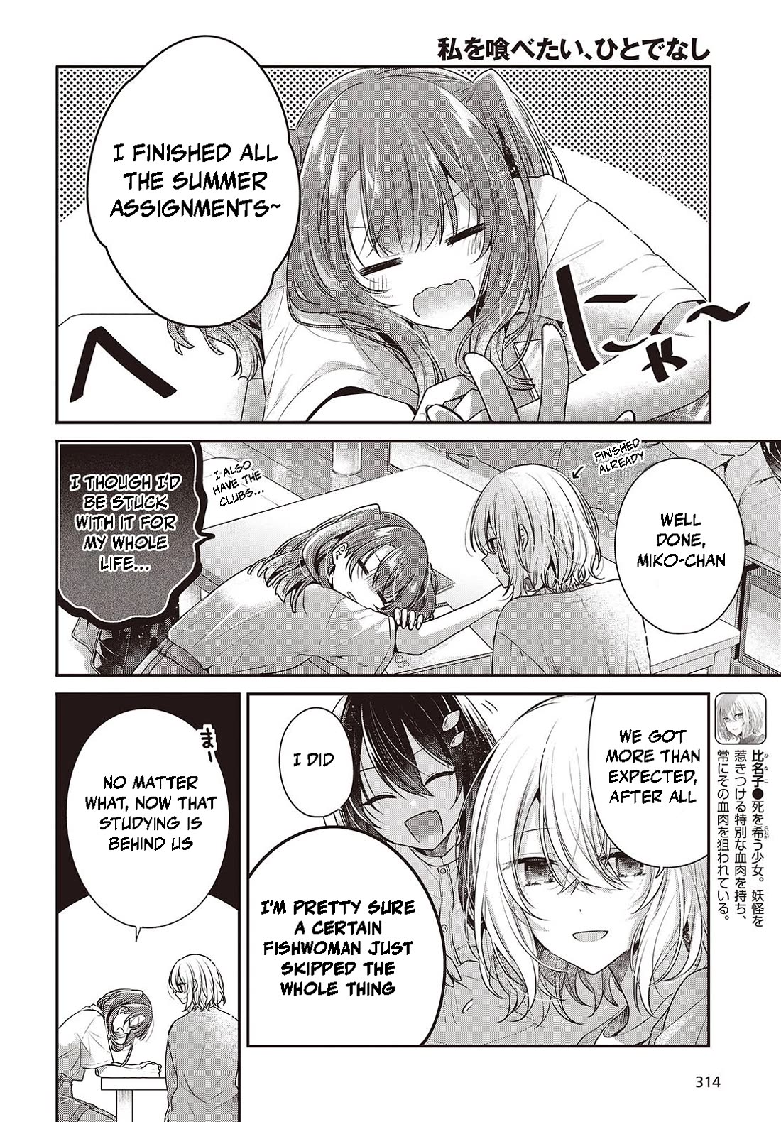 A Monster Wants to Eat Me Chapter 40 page 2 - Chapter 40: Ahead and Beyond