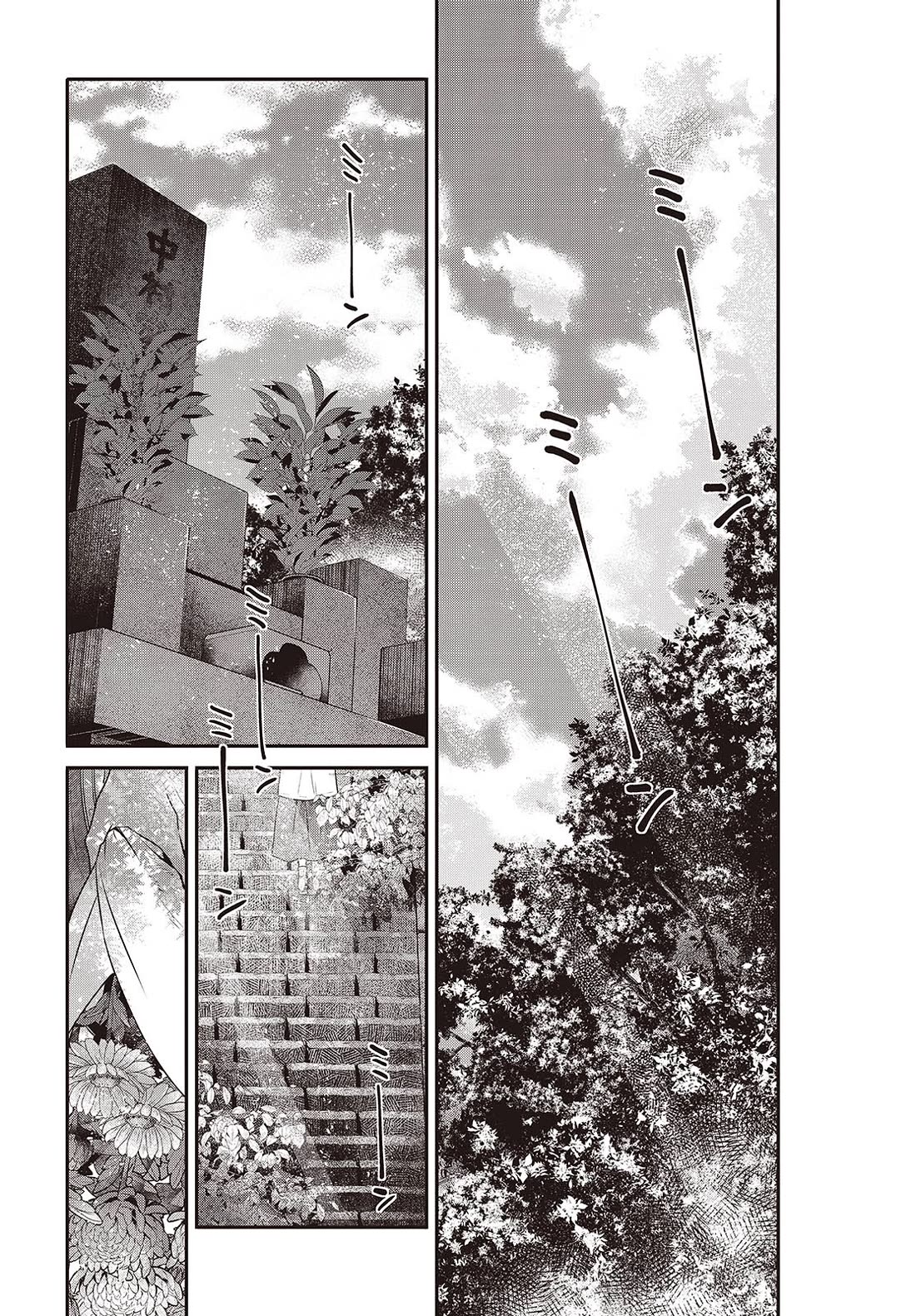 A Monster Wants to Eat Me Chapter 40 page 20 - Chapter 40: Ahead and Beyond