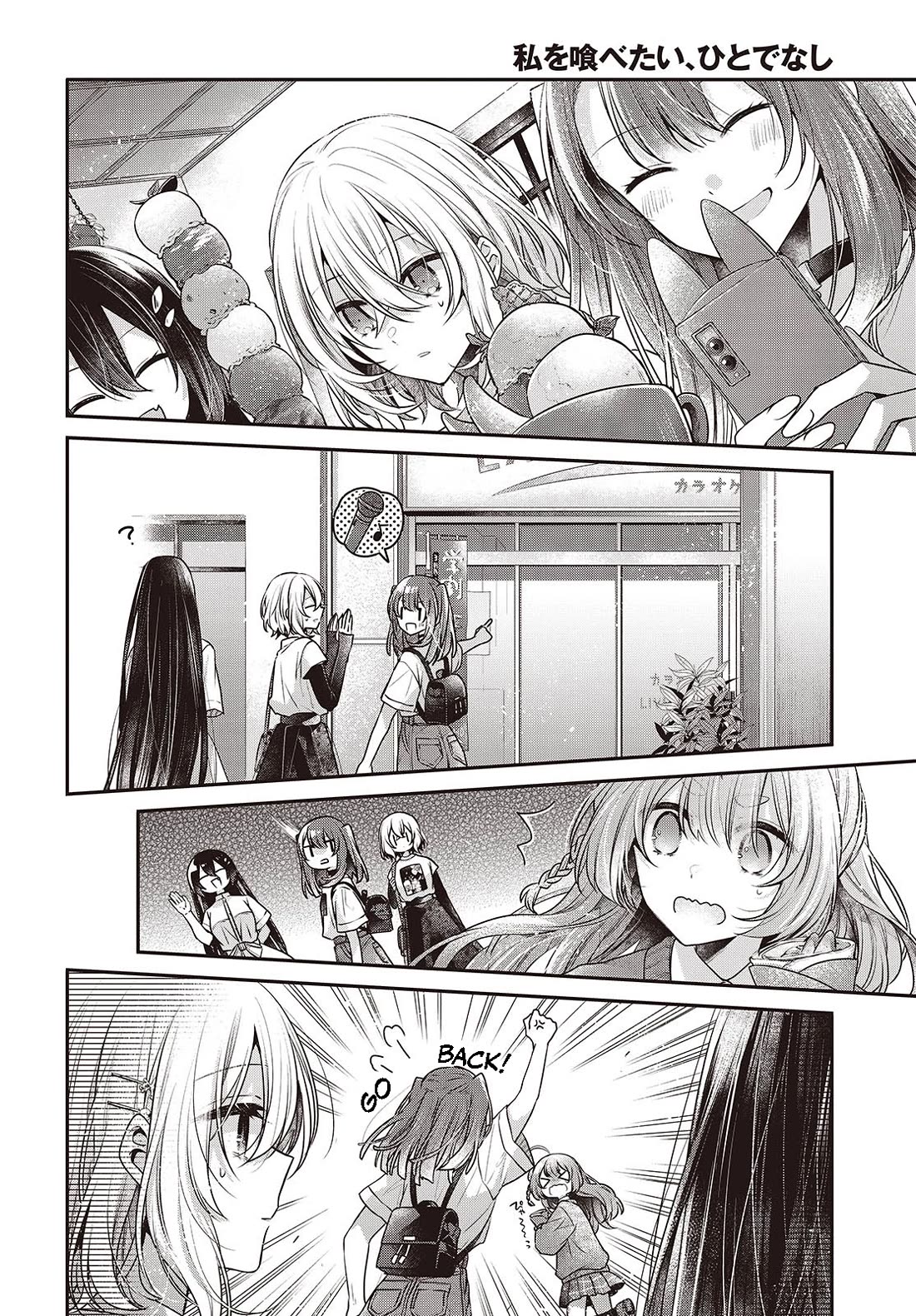 A Monster Wants to Eat Me Chapter 40 page 6 - Chapter 40: Ahead and Beyond