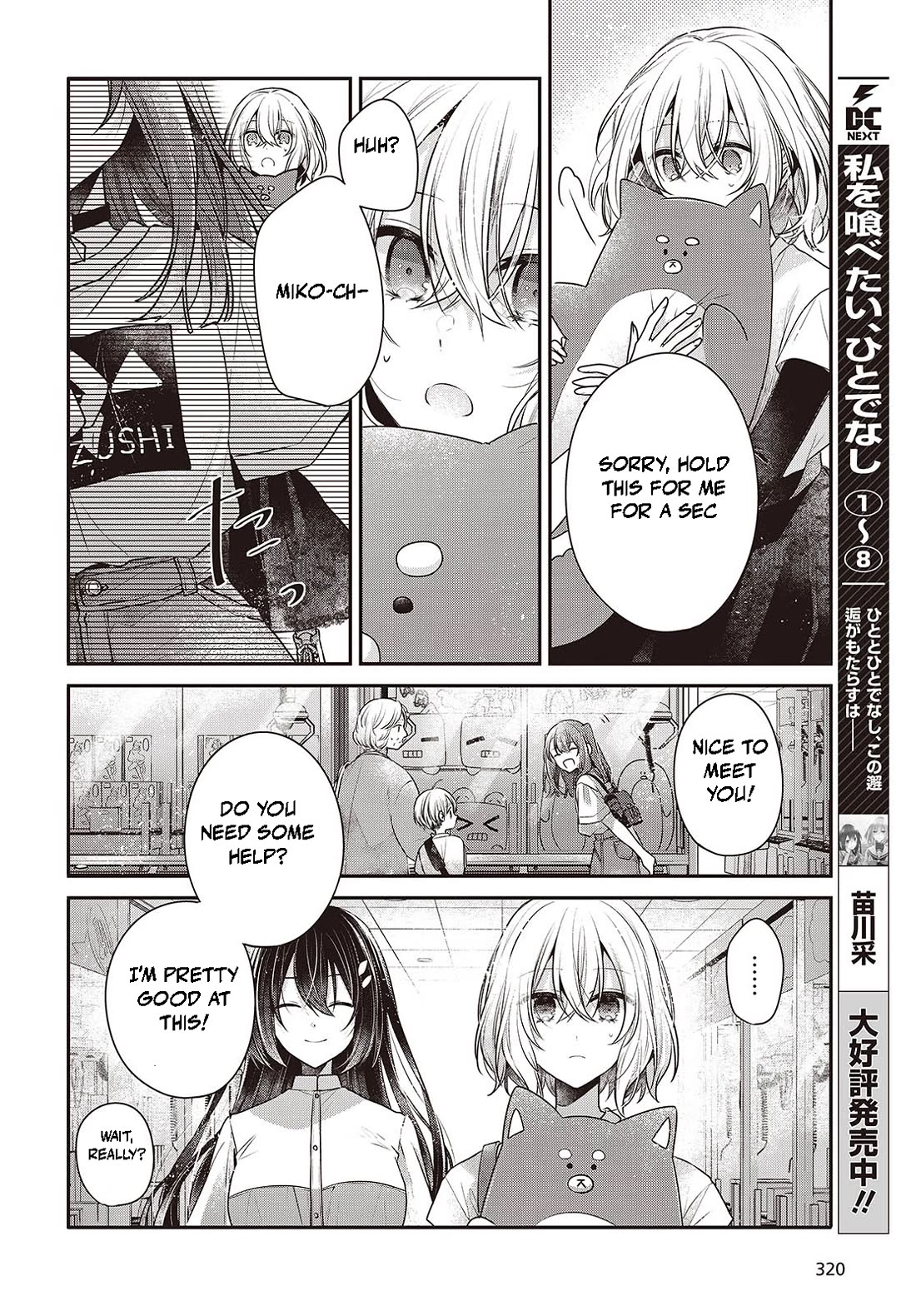 A Monster Wants to Eat Me Chapter 40 page 8 - Chapter 40: Ahead and Beyond
