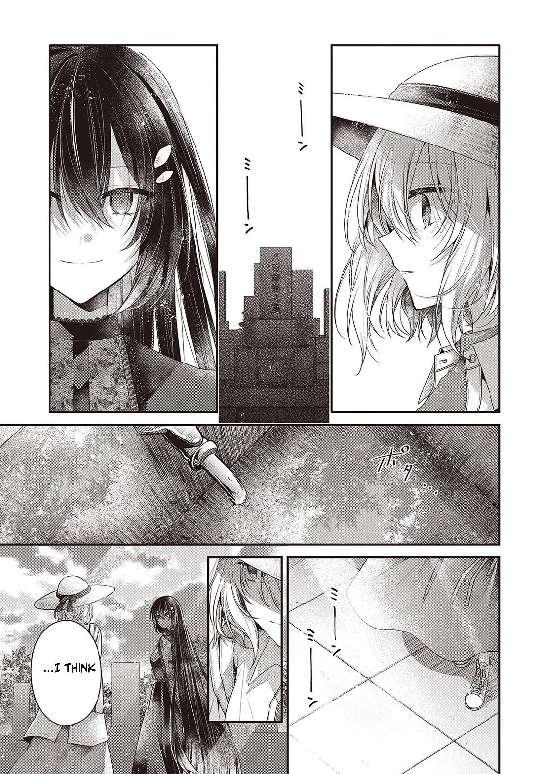 A Monster Wants to Eat Me Chapter 41 page 13 - Chapter 41: Wound on the Sincere Heart