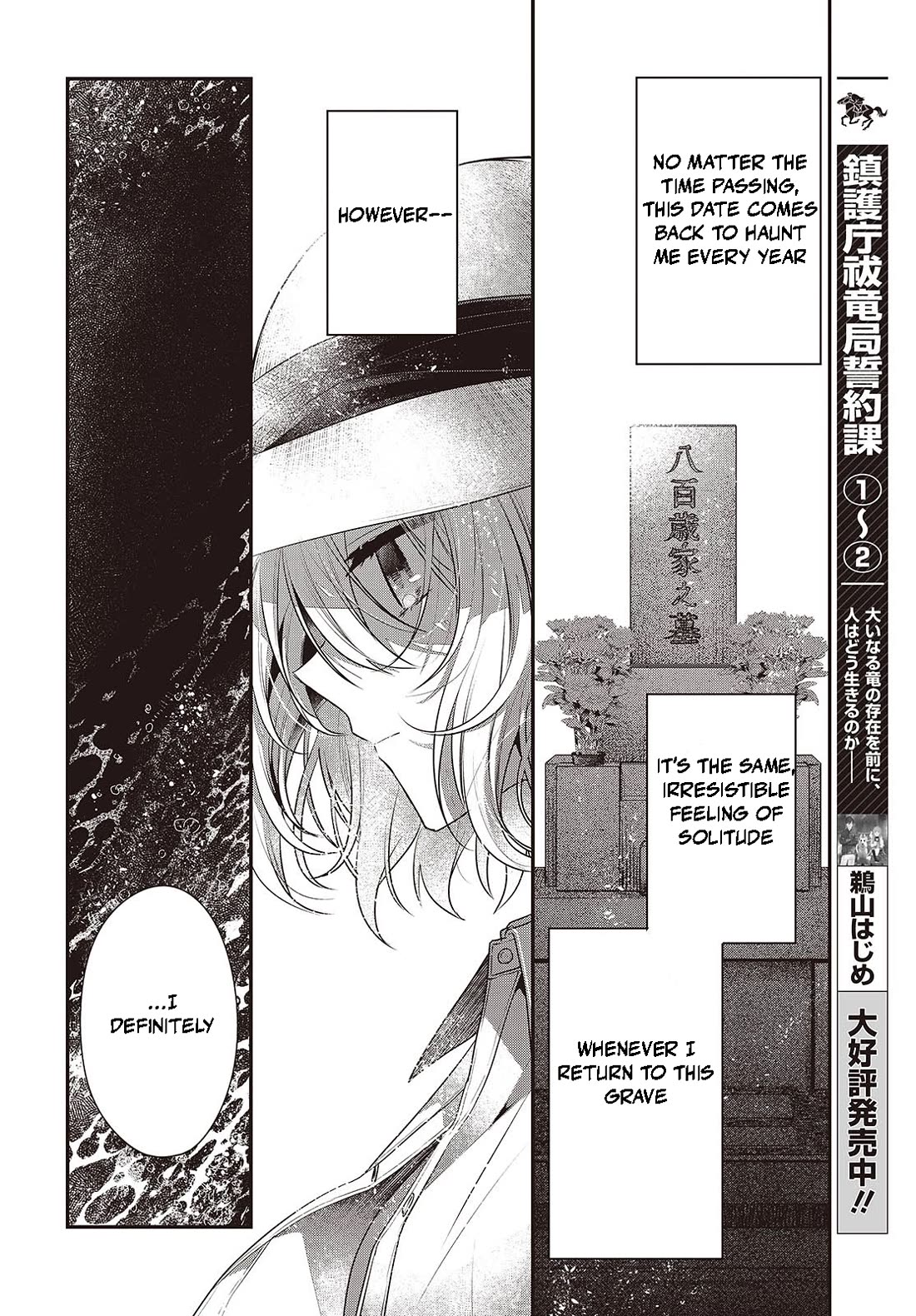 A Monster Wants to Eat Me Chapter 41 page 14 - Chapter 41: Wound on the Sincere Heart