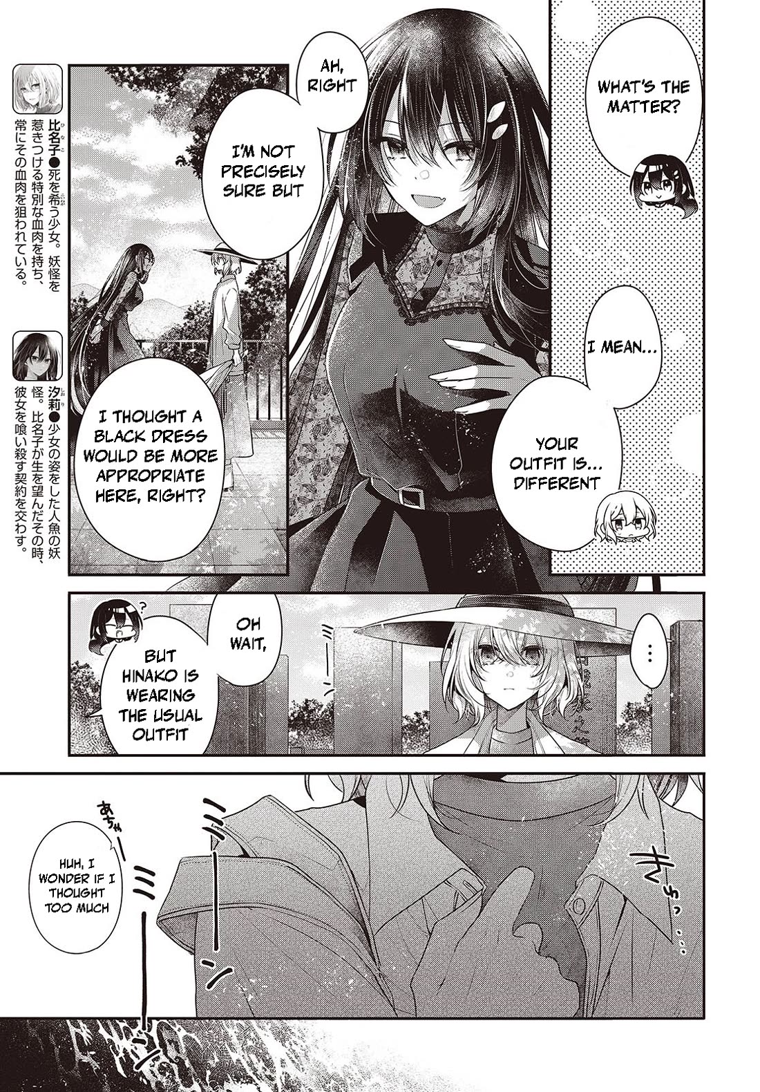 A Monster Wants to Eat Me Chapter 41 page 3 - Chapter 41: Wound on the Sincere Heart