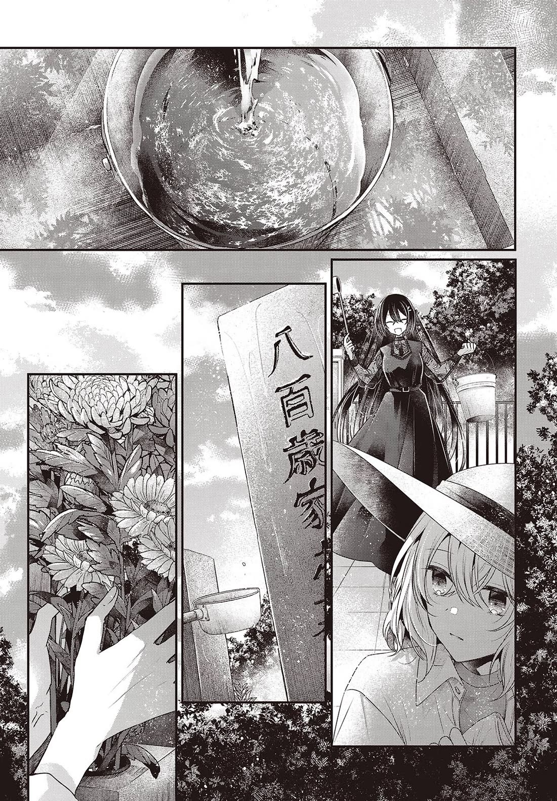 A Monster Wants to Eat Me Chapter 41 page 5 - Chapter 41: Wound on the Sincere Heart