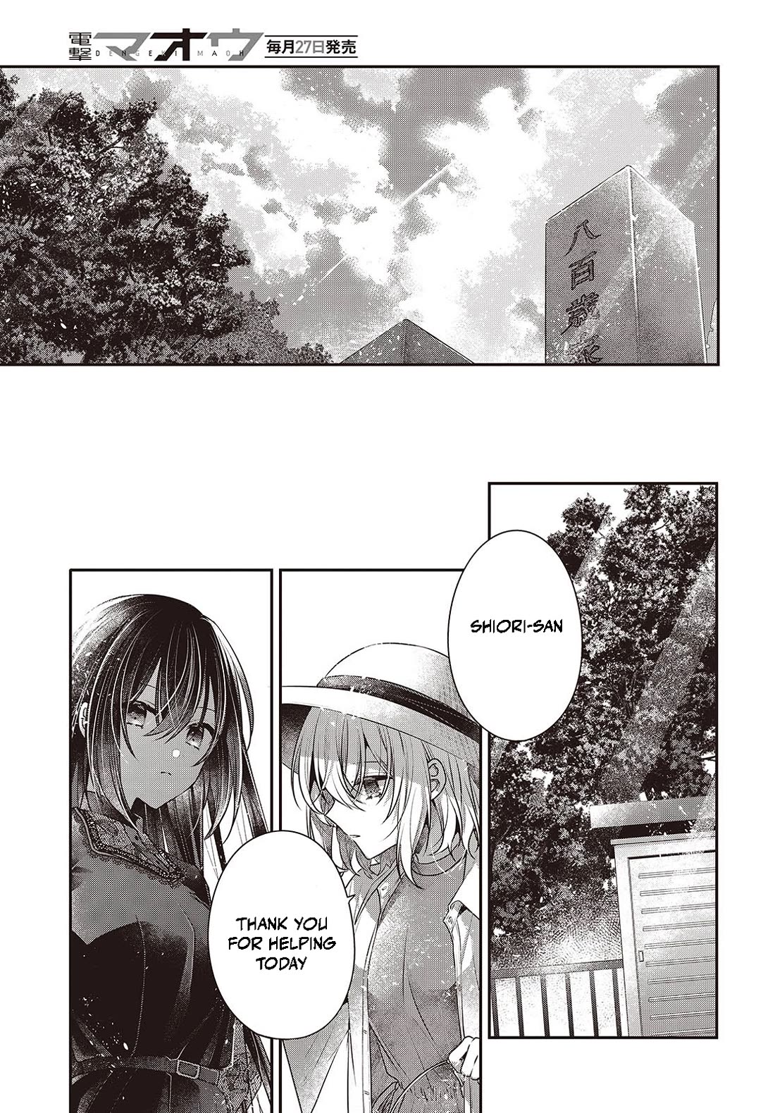 A Monster Wants to Eat Me Chapter 41 page 7 - Chapter 41: Wound on the Sincere Heart