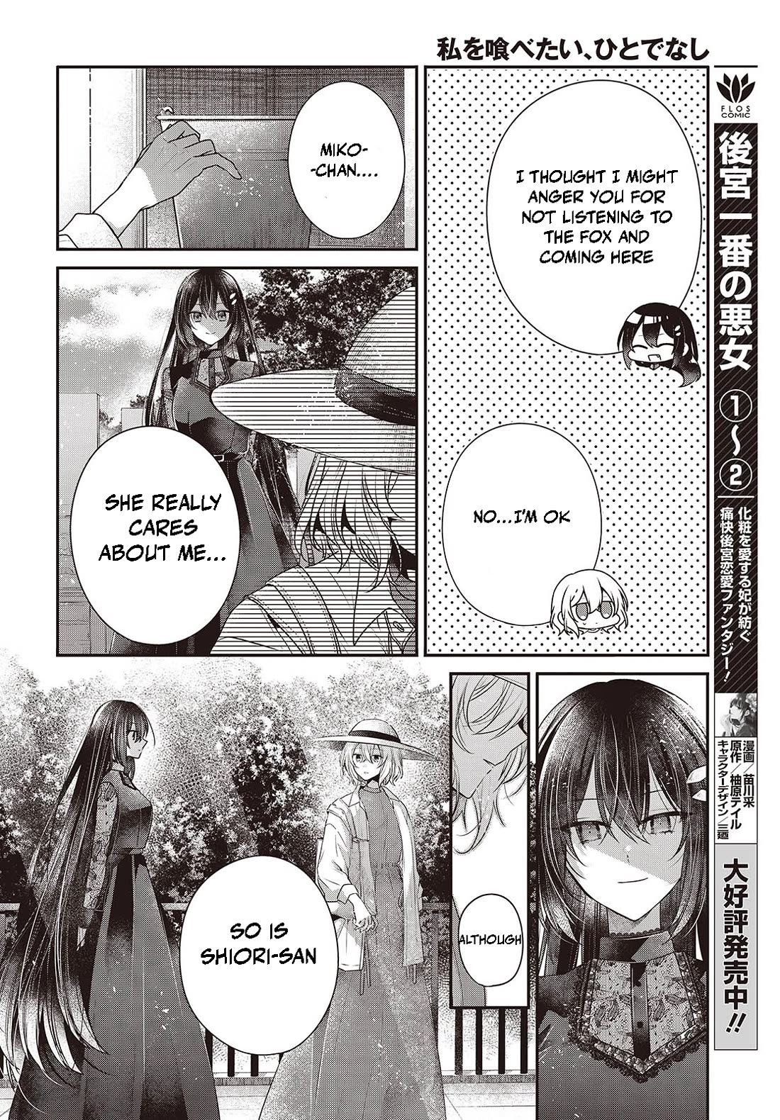 A Monster Wants to Eat Me Chapter 41 page 8 - Chapter 41: Wound on the Sincere Heart