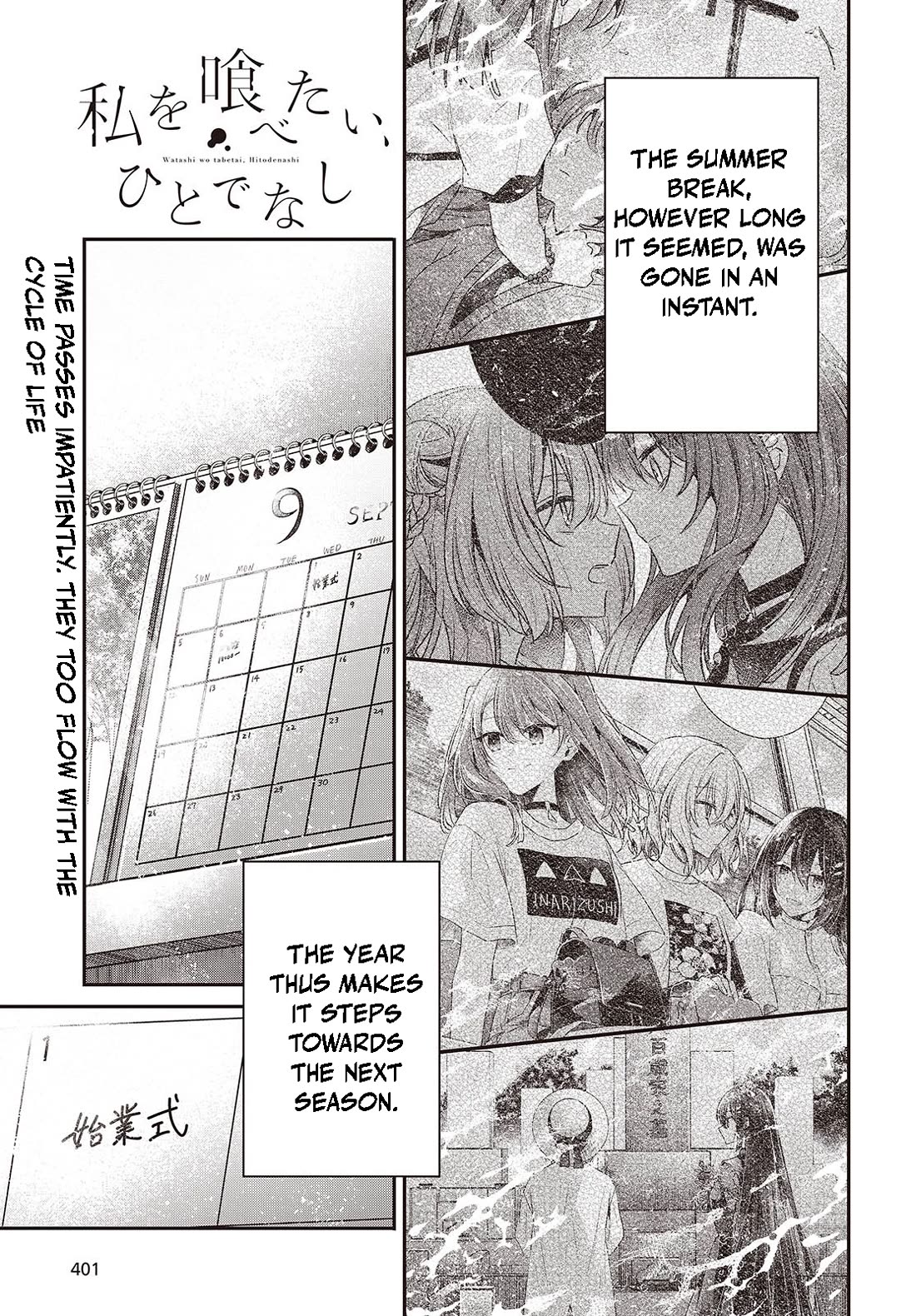 A Monster Wants to Eat Me Chapter 42 page 1 - Chapter 42: The End of Summer