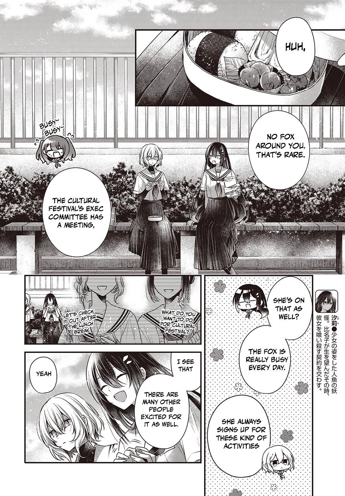 A Monster Wants to Eat Me Chapter 42 page 10 - Chapter 42: The End of Summer