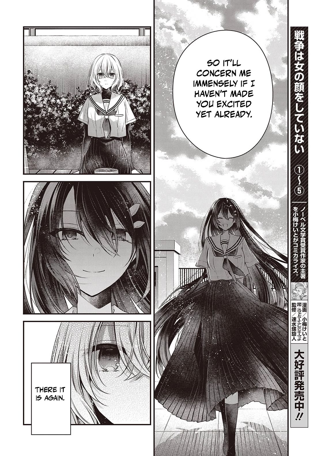 A Monster Wants to Eat Me Chapter 42 page 16 - Chapter 42: The End of Summer