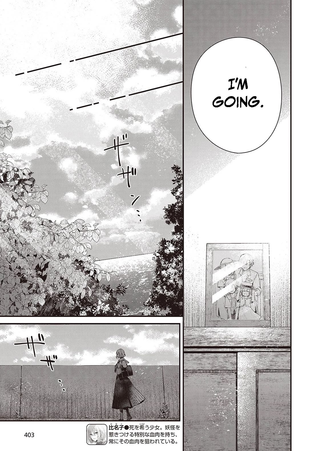 A Monster Wants to Eat Me Chapter 42 page 3 - Chapter 42: The End of Summer
