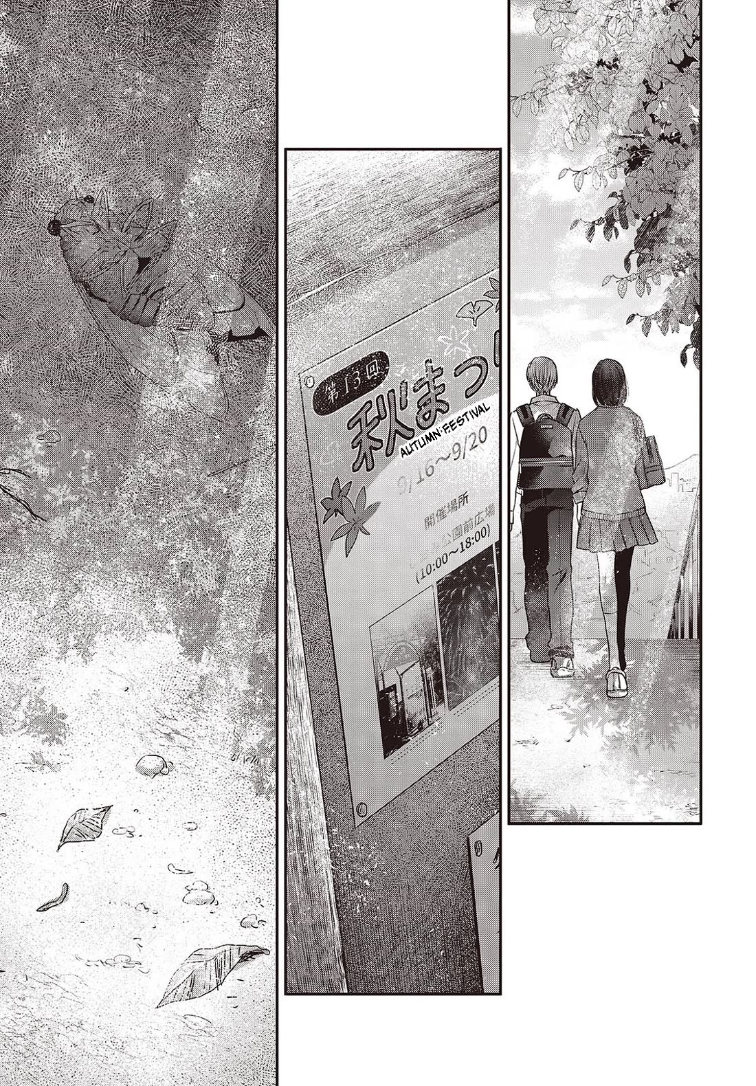 A Monster Wants to Eat Me Chapter 42 page 5 - Chapter 42: The End of Summer