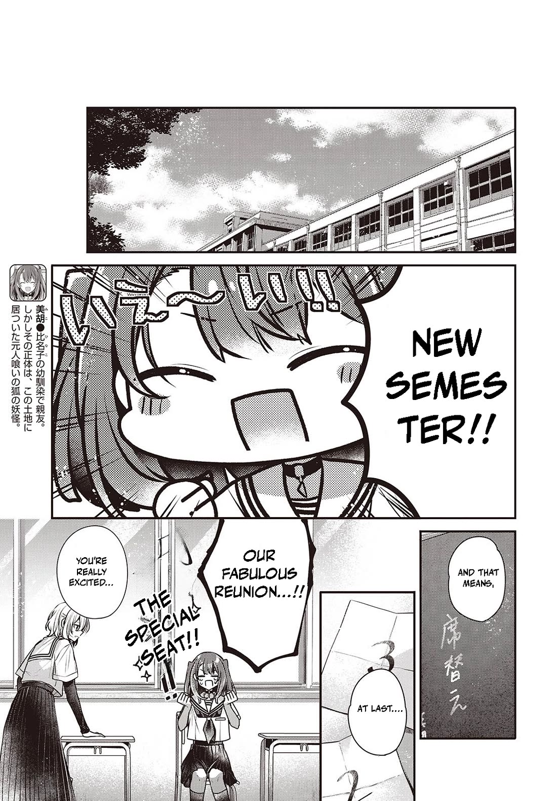 A Monster Wants to Eat Me Chapter 42 page 7 - Chapter 42: The End of Summer