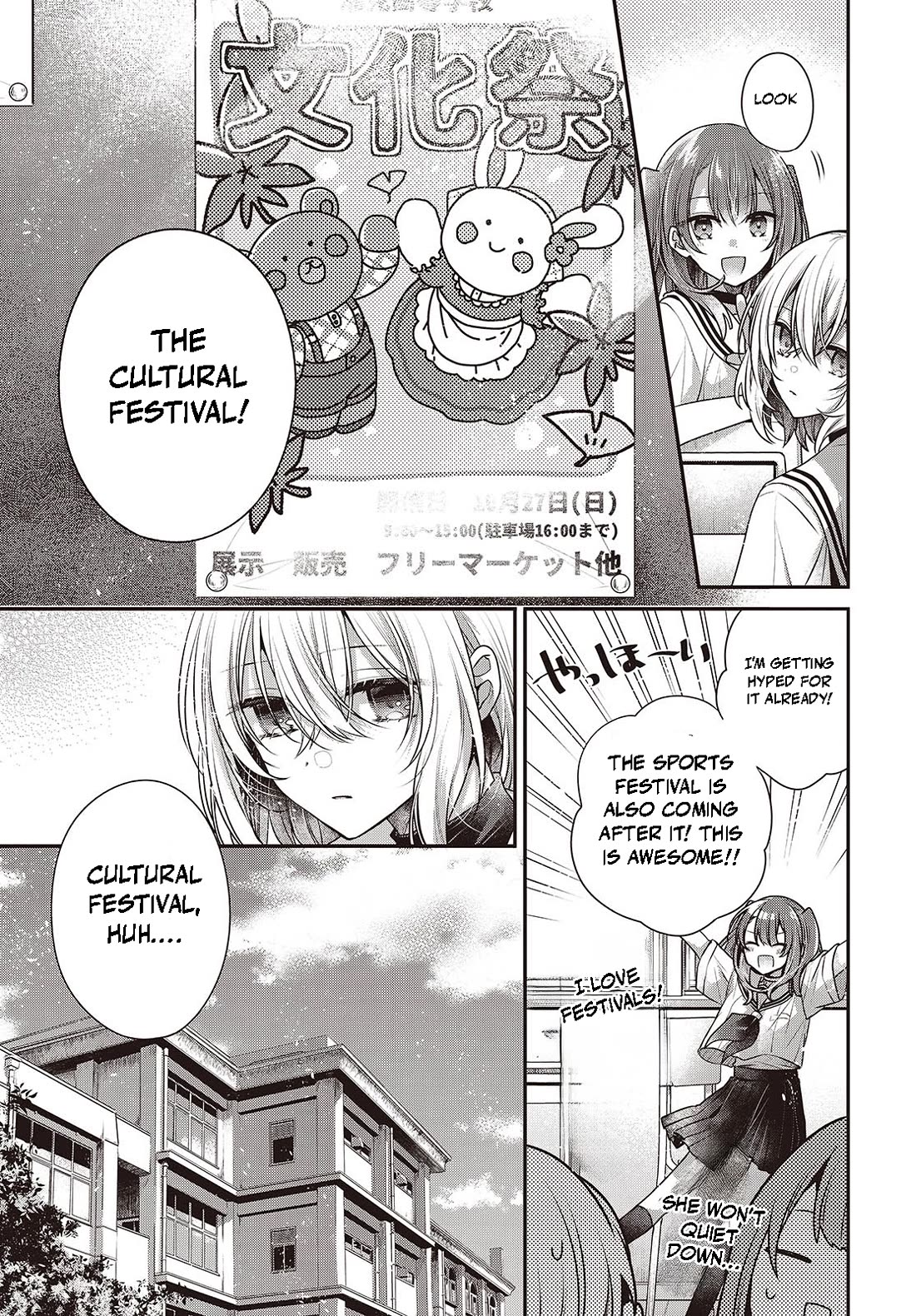 A Monster Wants to Eat Me Chapter 42 page 9 - Chapter 42: The End of Summer