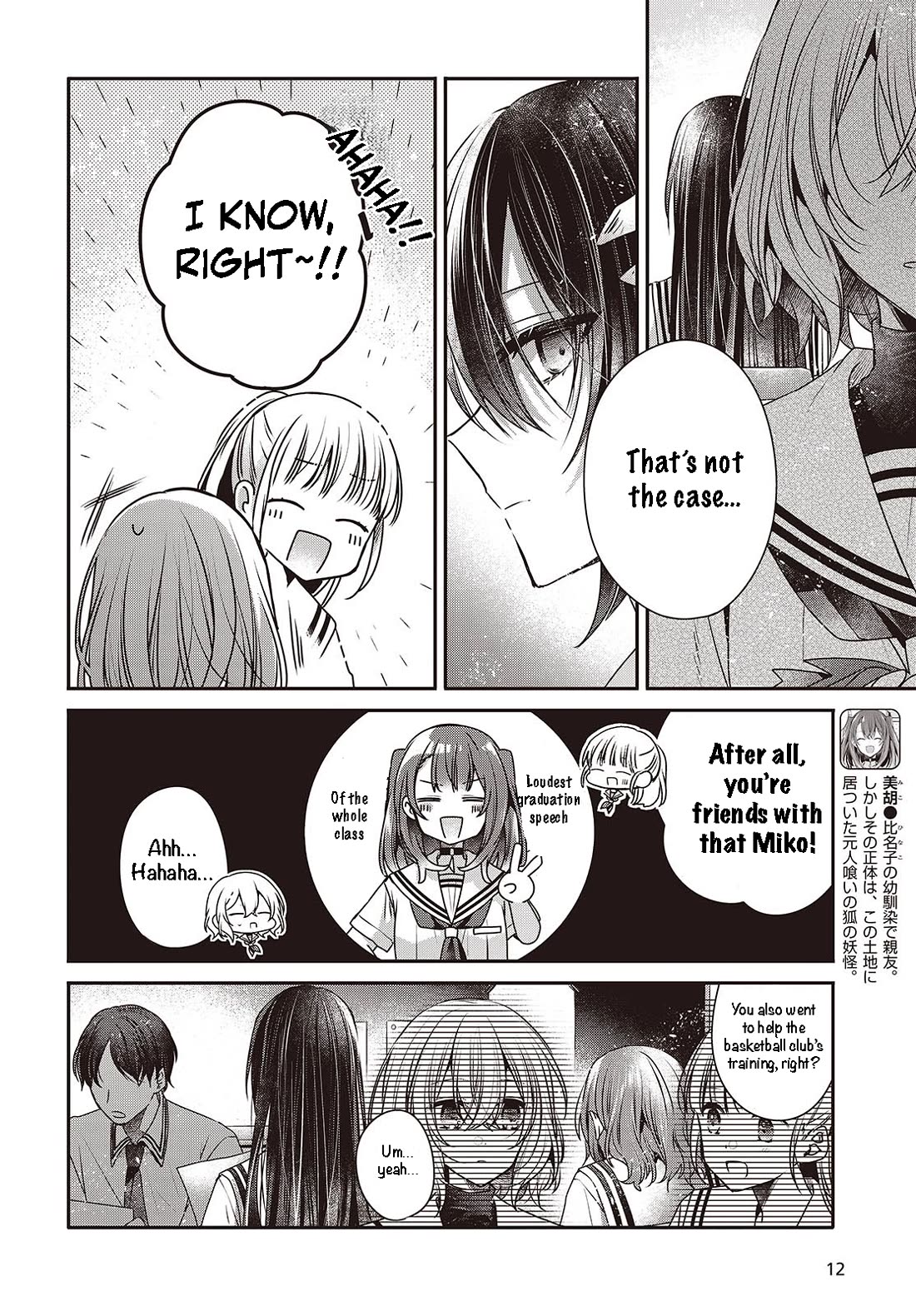 A Monster Wants to Eat Me Chapter 43 page 11 - Chapter 43: Antinomy