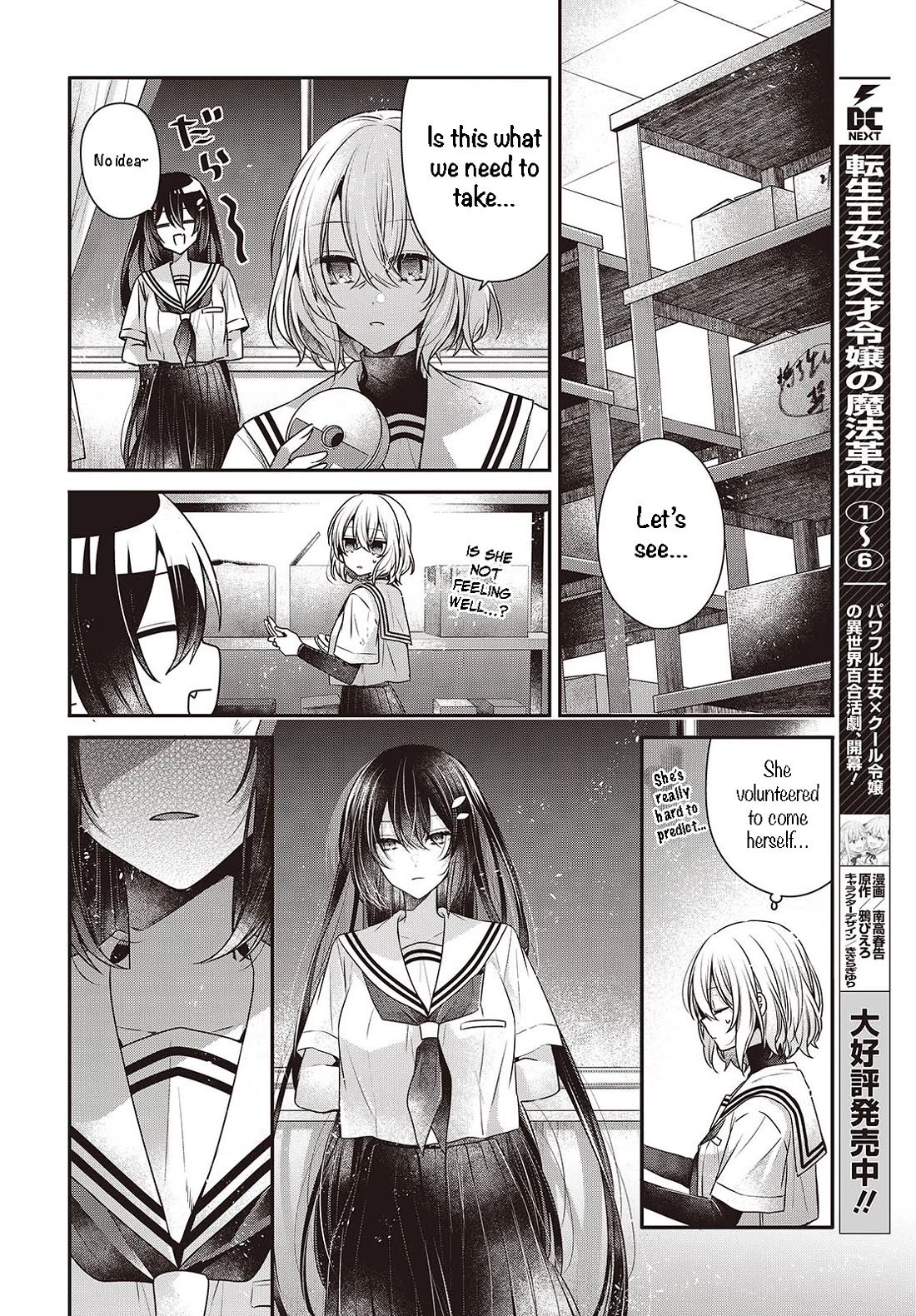 A Monster Wants to Eat Me Chapter 43 page 19 - Chapter 43: Antinomy
