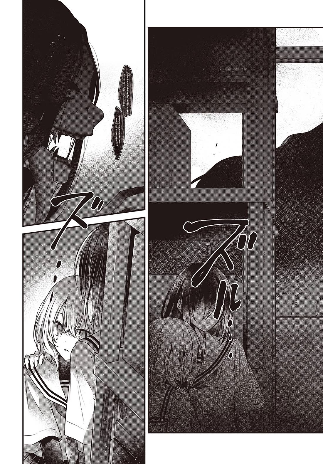 A Monster Wants to Eat Me Chapter 43 page 30 - Chapter 43: Antinomy