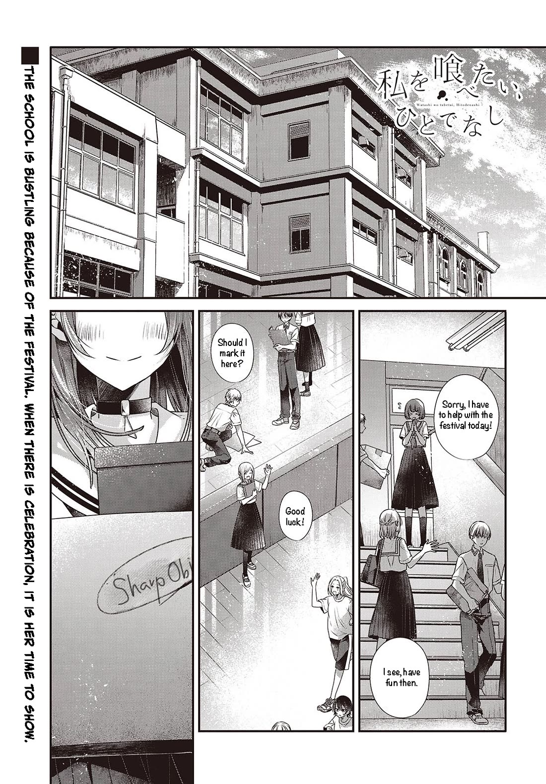 A Monster Wants to Eat Me Chapter 43 page 4 - Chapter 43: Antinomy