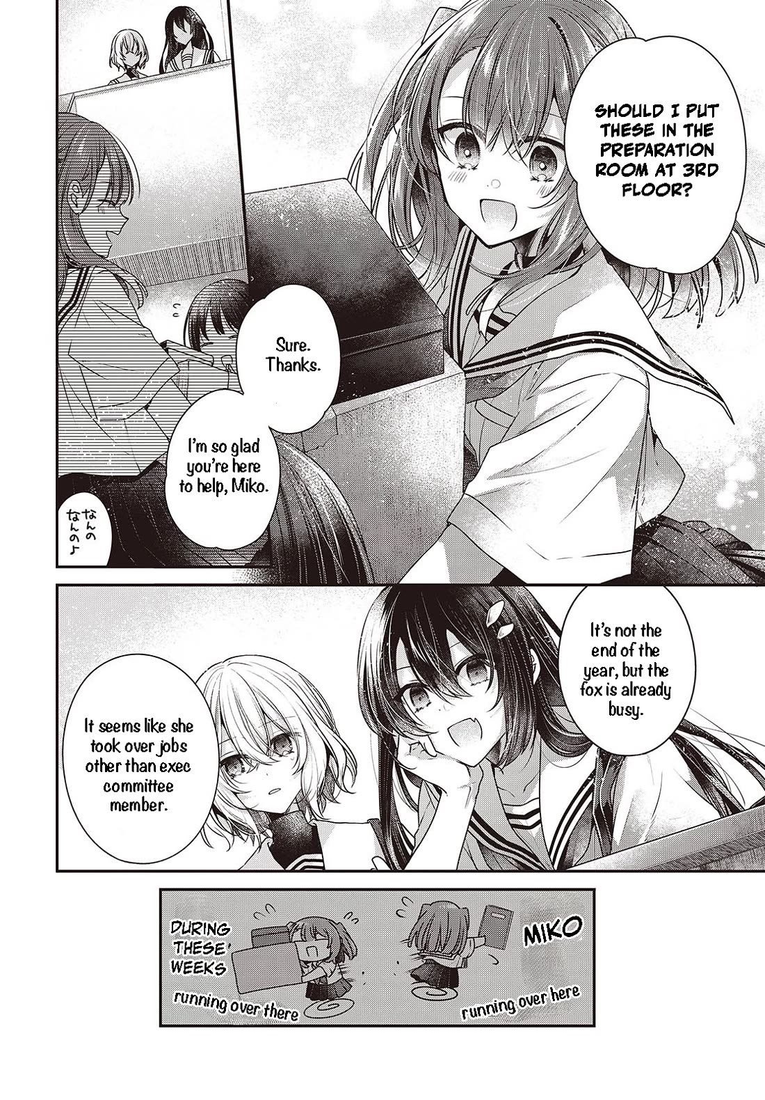 A Monster Wants to Eat Me Chapter 43 page 5 - Chapter 43: Antinomy