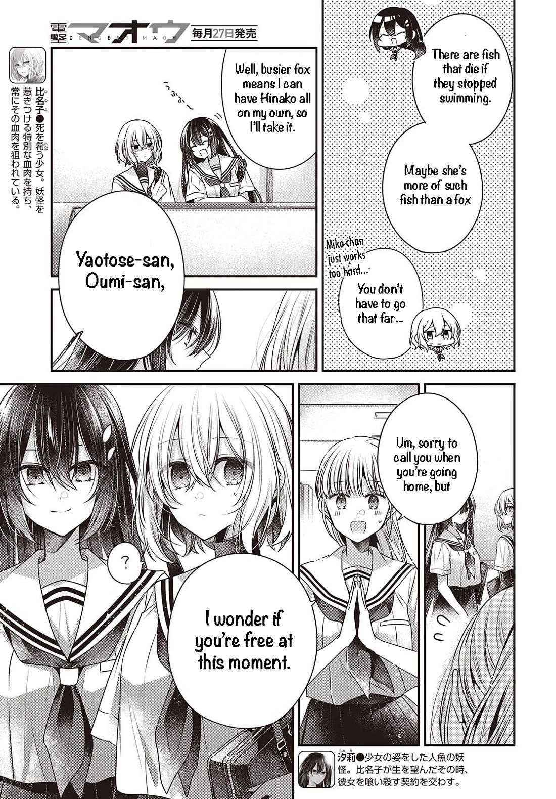A Monster Wants to Eat Me Chapter 43 page 6 - Chapter 43: Antinomy