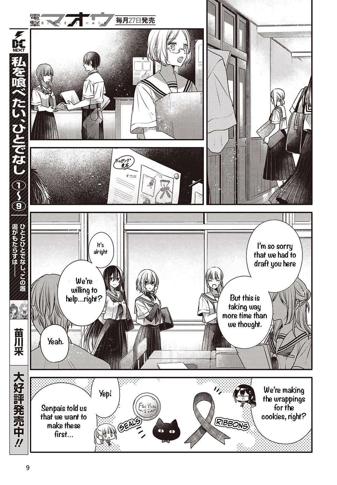 A Monster Wants to Eat Me Chapter 43 page 8 - Chapter 43: Antinomy