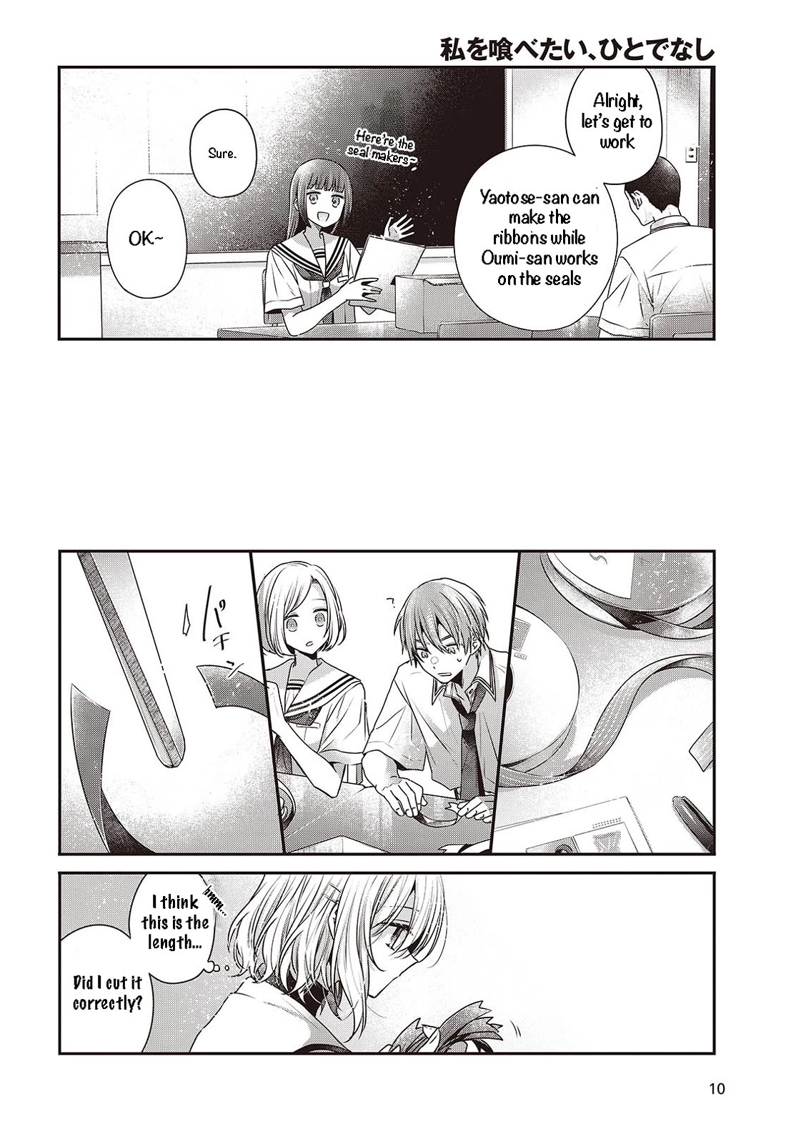 A Monster Wants to Eat Me Chapter 43 page 9 - Chapter 43: Antinomy