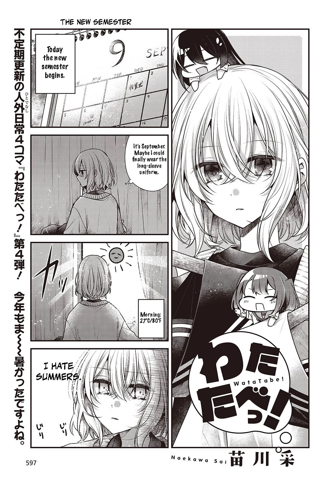 A Monster Wants to Eat Me Chapter 44.5 page 1 - Chapter 44.5: Extra - Watatabe! 4
