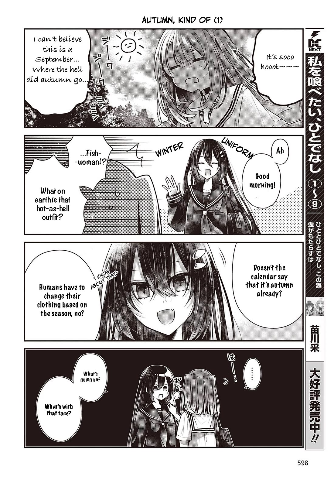 A Monster Wants to Eat Me Chapter 44.5 page 2 - Chapter 44.5: Extra - Watatabe! 4